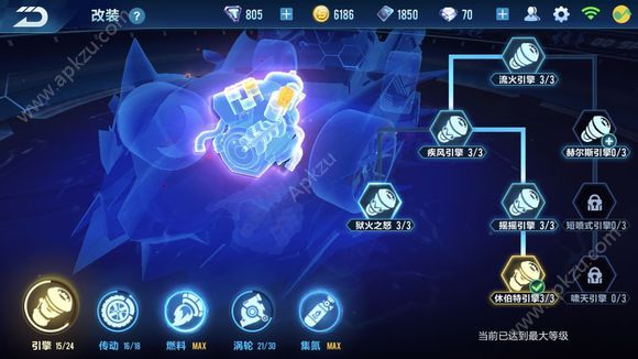 qq飞车手游a车改装图 a车改装分支大全[多图]图片10