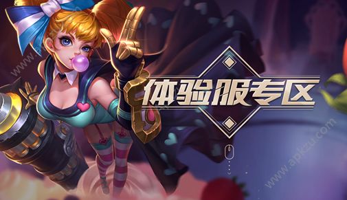 王者荣耀体验服1月申请地址 1月10日体验服资格获取攻略[多图]图片1