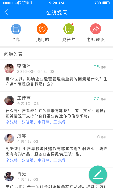 京师E课app图5