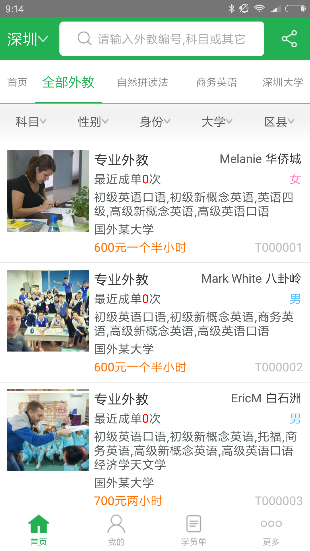 雅福外教app图3