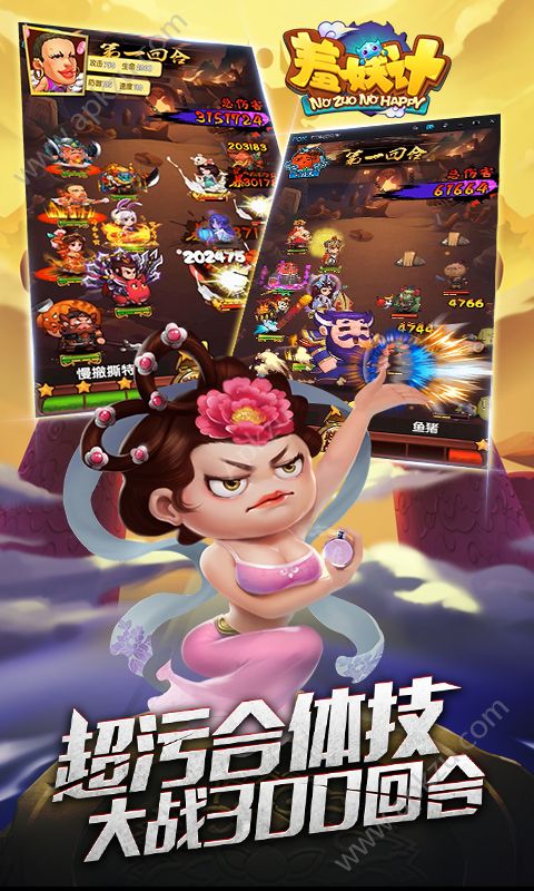 羞妖记BT变态版图1