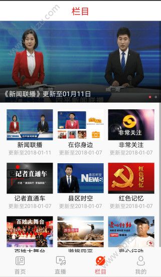 新四平app图1