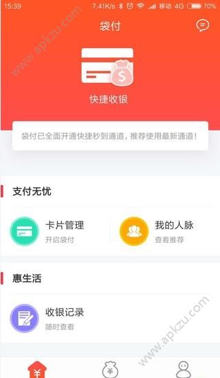 袋付app图3