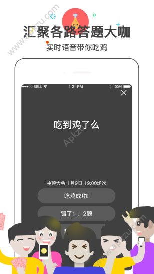 答神app图3