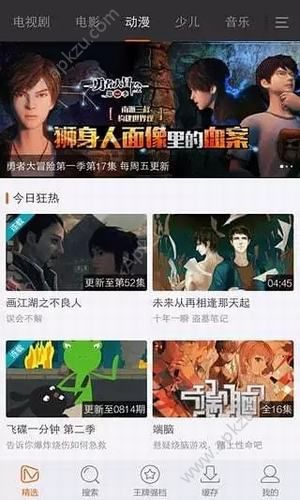 免费影视看看APP手机版  v2.0图5