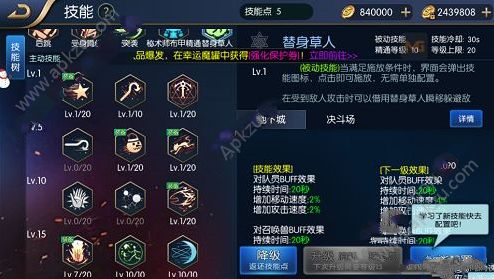 阿拉德之怒秘术师技能怎么加点 秘术师技能加点推荐[多图]图片1