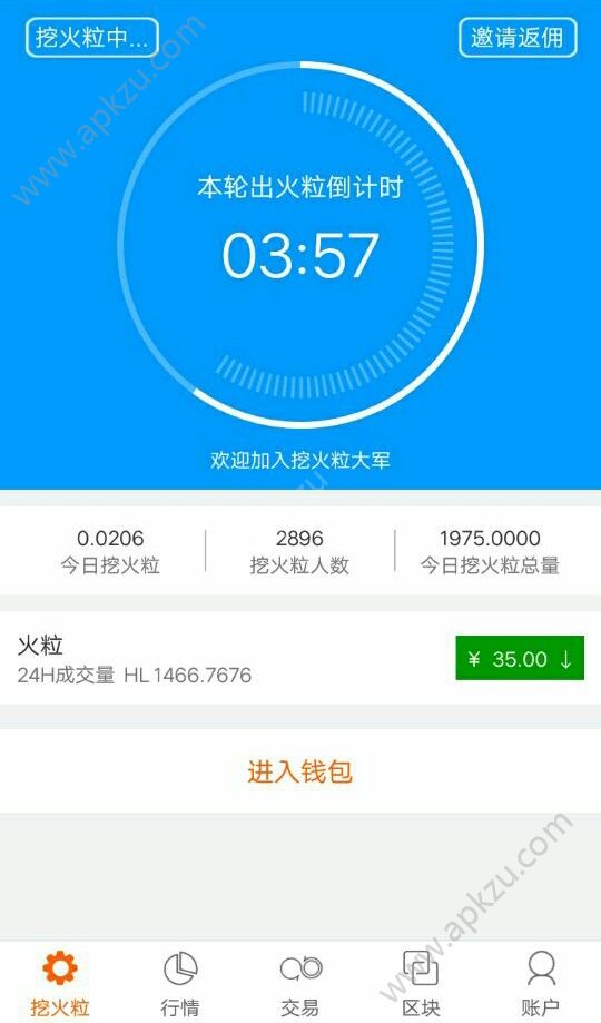 火粒app图1