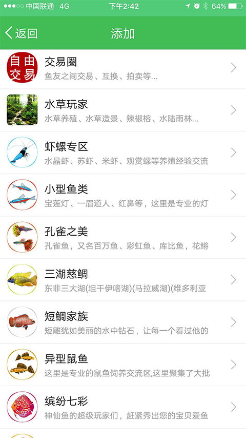 水草秀官方版图2