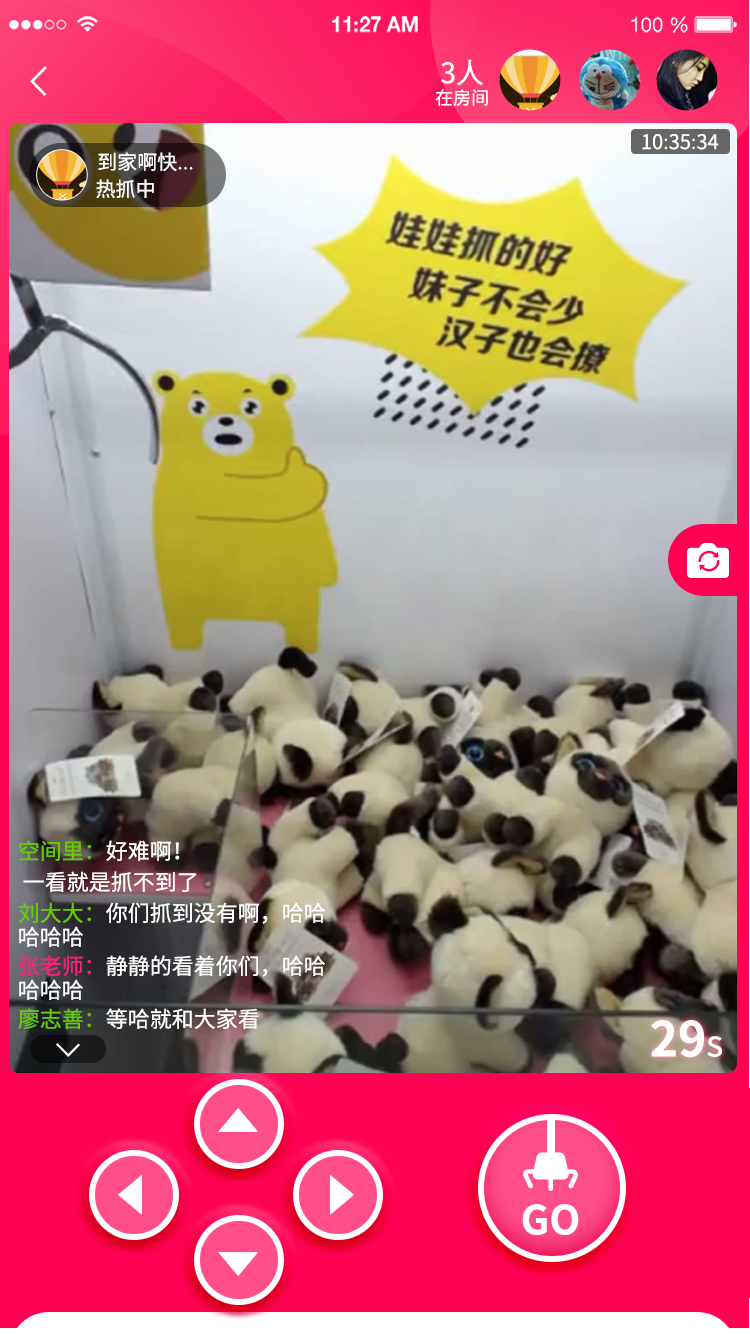 嘟嘟抓娃娃app图4