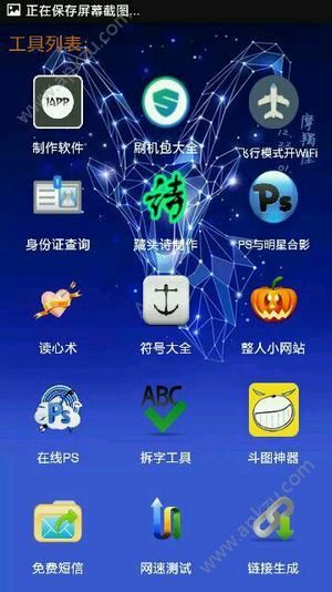大神魔盒app图3