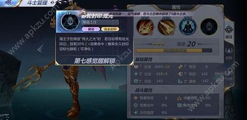 圣斗士星矢手游库里修纳怎么样 库里修纳技能属性解析[多图]图片2