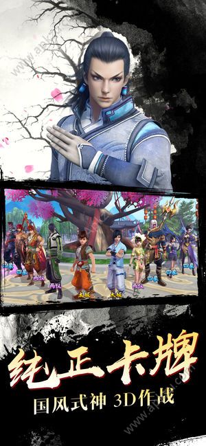 国风式神录官方下载游戏安卓版  v1.0图2