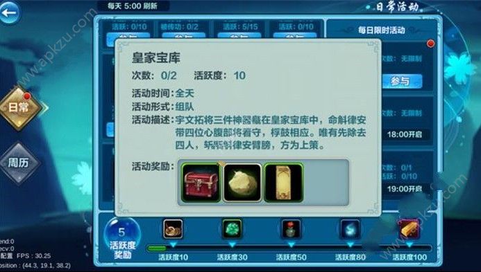 轩辕剑online手游怎么升级快 快速升级攻略[多图]图片11