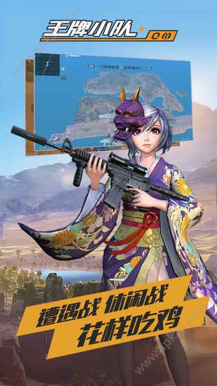 王牌小队游戏安卓测试服  v0.12.5图2