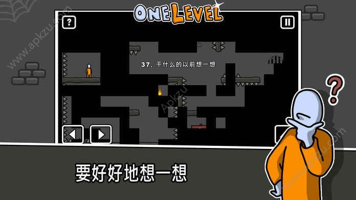 一级囚徒越狱提示版（One Level）  v1.1图2