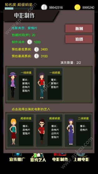 电影大亨游戏安卓版  v1.0图3
