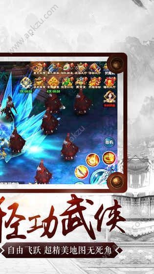 青城渡仙决手游图1