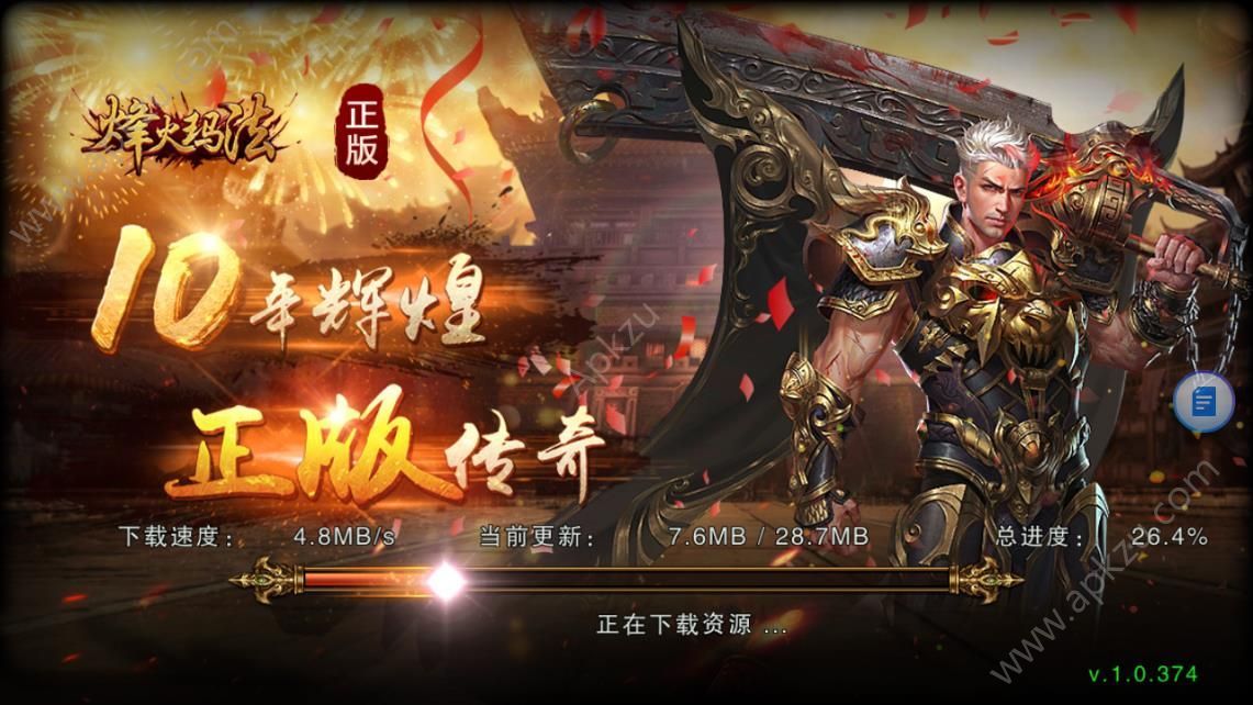 烽火玛法手游安卓版官方下载  v1.0.0图5
