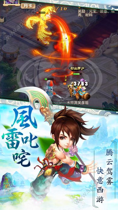 西游小精灵游戏图3