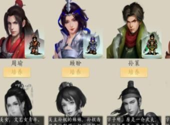 乱世周郎传游戏官方正式公测版下载图片1