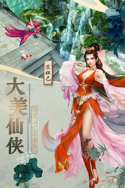 灵动九天手游官方安装包下载图片1