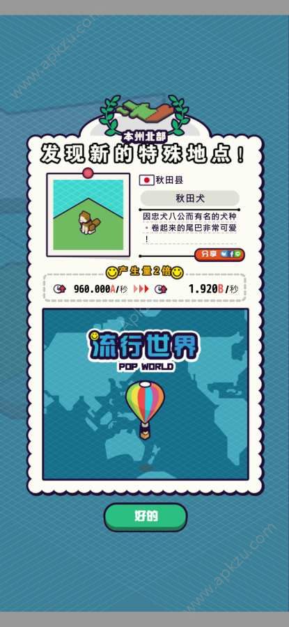 流行世界金币全部汉化版（POP WORLD）  v1.2.1图3