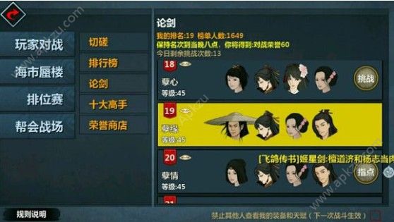 汉家江湖任务大全 全任务完成攻略[多图]图片1