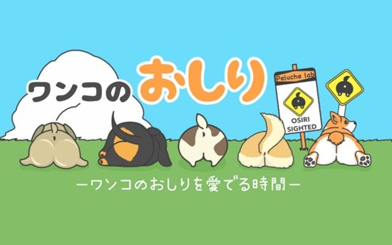 狗狗屁屁安卓游戏中文版图片1