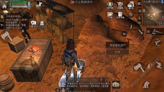 明日之后沙石堡探索宝箱在哪里 沙石堡探索宝箱位置分享[多图]图片1