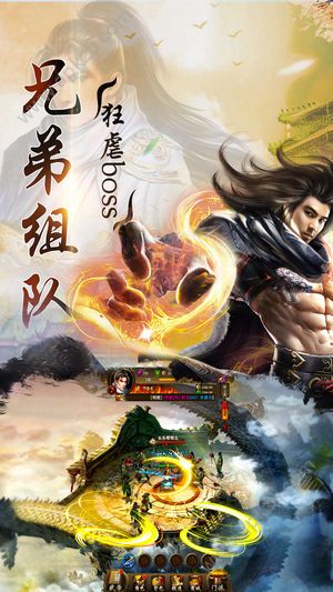 仙侠单机版官方图4