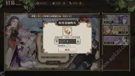 时之歌怎么抽SSR 抽SSR技巧详解[多图]图片3