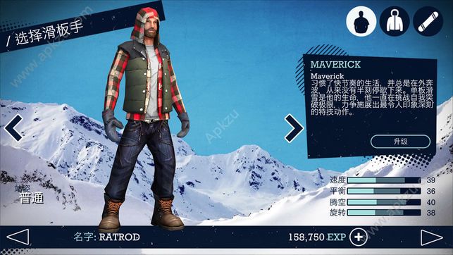 Snowboard Party金币安卓安卓版下载（自由式滑雪比赛）  v1.2.3图4