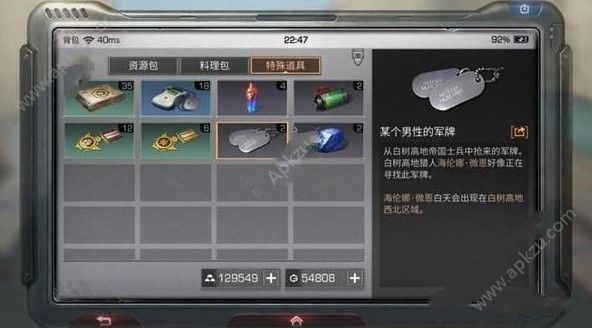 明日之后某个男性的军牌怎么得 某个男性的军牌获取攻略[多图]图片1