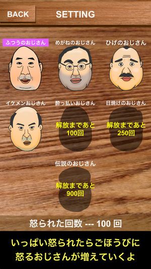 抖音AngryOjisan全关卡汉化安卓版图片1
