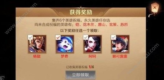 王者荣耀祈福礼包怎么得 祈福礼包获取攻略[多图]图片3
