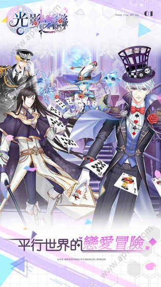 光影之恋游戏完整安卓版  v1.0图3