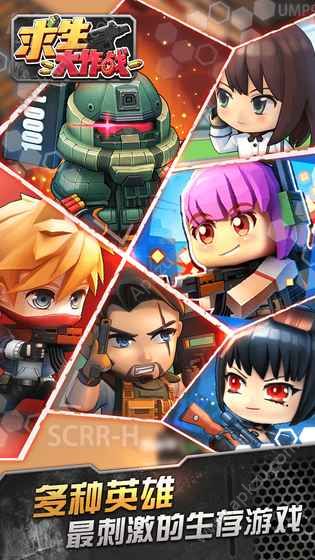 求生大作战游戏安卓最新版  v1.0图3