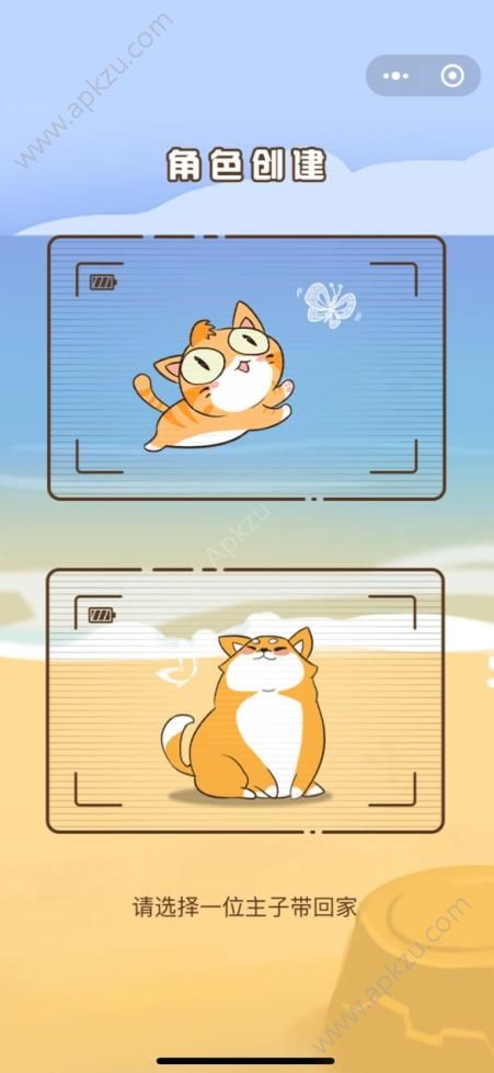 主子不要宅游戏图2