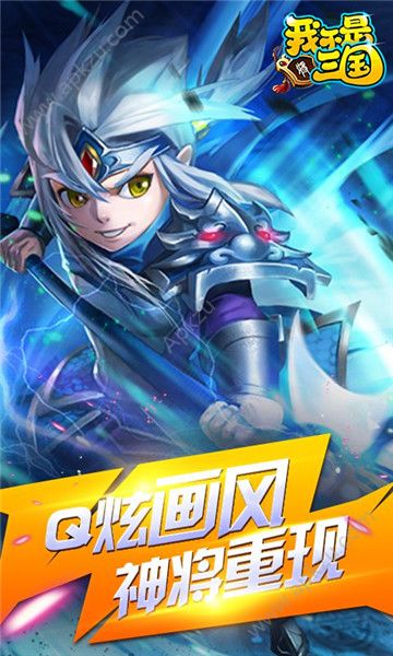 我不是三国手游图3