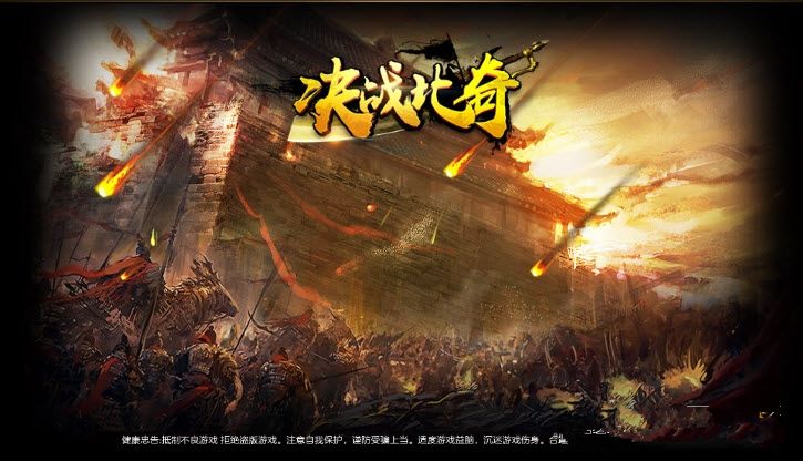 决战比奇手游官方安卓版图片1