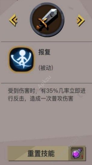 贪婪洞窟2大剑报复流怎么玩 大剑报复流加点推荐[多图]图片1