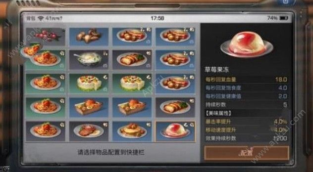 明日之后哪些食物加战斗属性 战斗属性食物详解[多图]图片3
