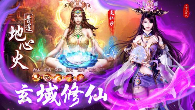 斗破之炎帝传奇游戏官方正式版下载  v2.0图3