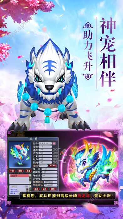 西游藏宝阁手游图4