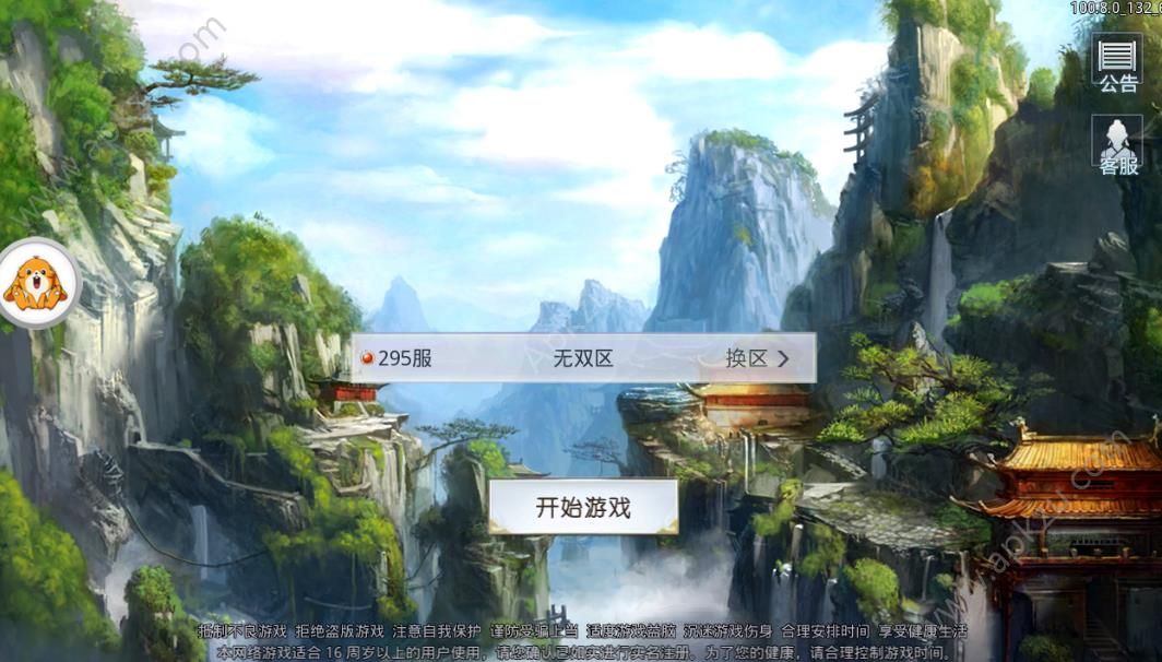 剑意太虚手游图3