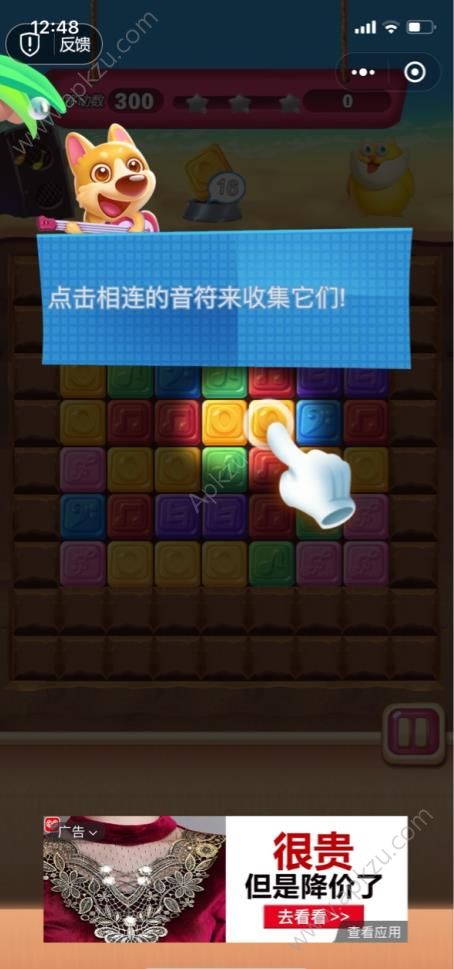 音符消消乐游戏图3