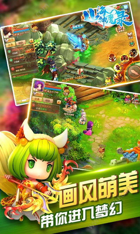 山海神魔录变态版图4