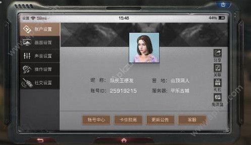 明日之后关联有什么用 关联手机作用详解[多图]图片2