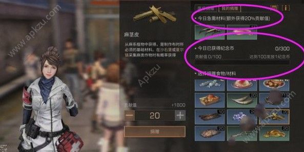 明日之后爱心大使称号怎么得 爱心大使称号获取攻略[多图]图片9