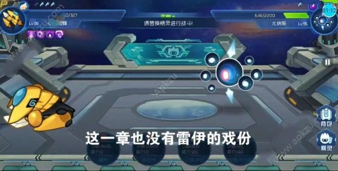 赛尔号星球大战尤纳斯怎么打 尤纳斯打法详解[多图]图片3